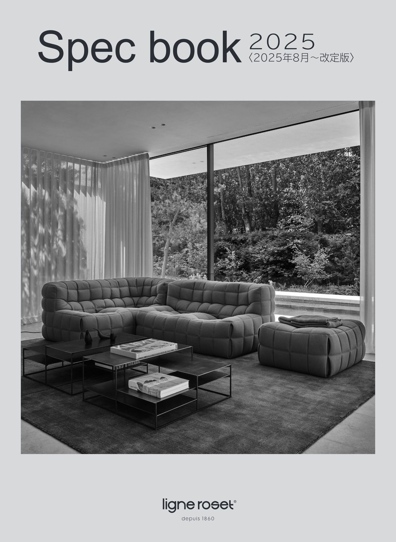 ligne rosetスペックブック2025