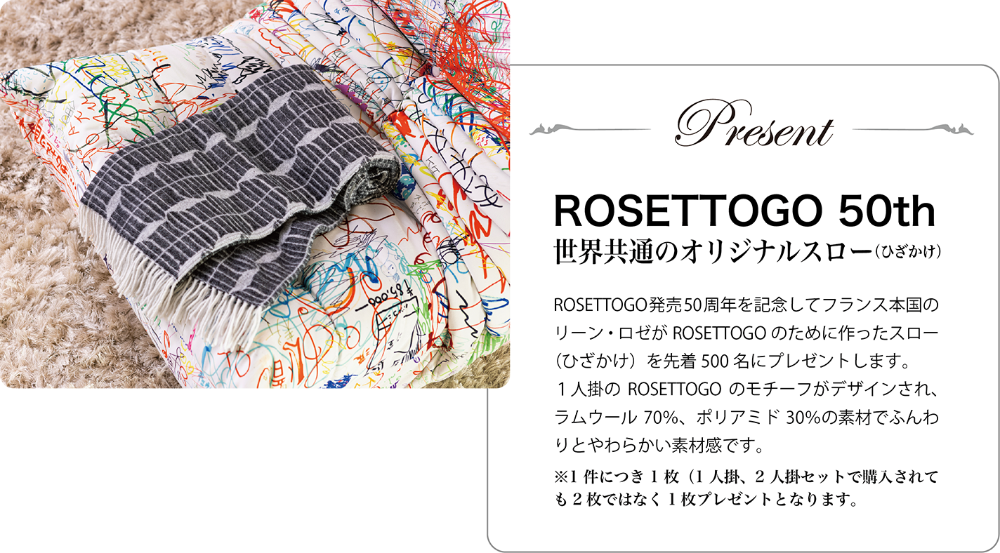 Present ROSERROGO 50th 世界共通のオリジナルスロー(ひざかけ)