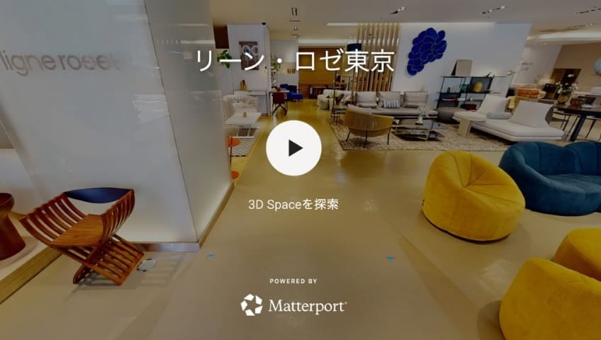Ligne Roset Tokyo リーン・ロゼ東京
