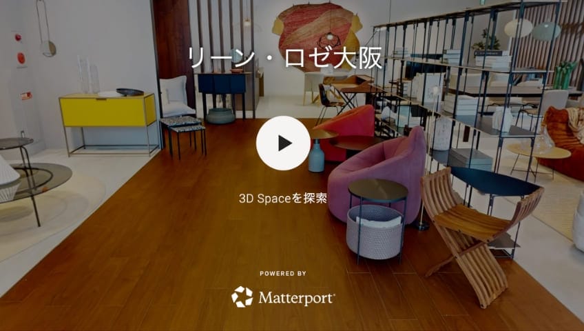 Ligne Roset Osaka リーン・ロゼ大阪