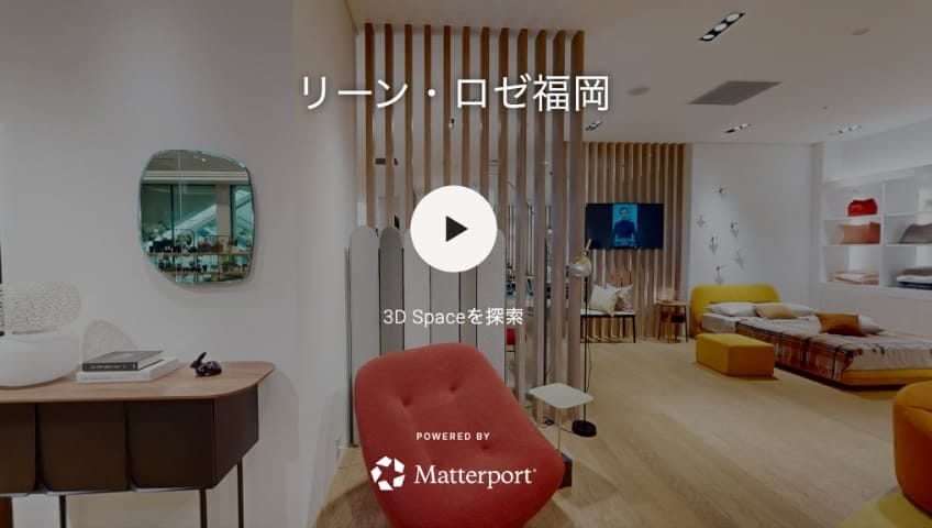 Ligne Roset Fukuoka リーン・ロゼ福岡